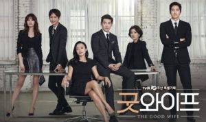 グッドワイフ（韓国）のキャスト一覧と相関図！各話のあらすじも