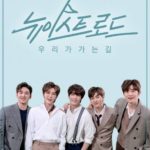 NU’EST(ニュイスト)のリアリティ番組の視聴方法!日本語字幕も