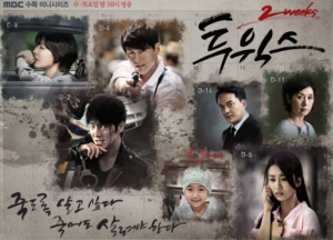 TWOWEEKS(韓国ドラマ)の第3話あらすじと感想！無料動画の視聴も